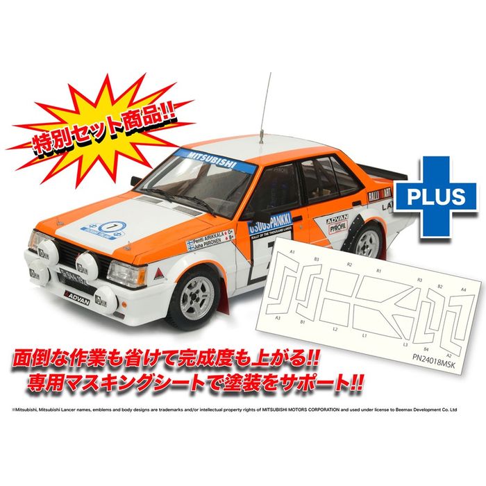 1/24 レーシングシリーズ 三菱 ランサー ターボ 1982 1000湖ラリー マスキングシート付き プラッツ PN24018MSK