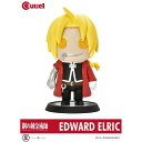 キューティ1 鋼の錬金術師 FULLMETAL ALCHEMIST エドワード・エルリック プライム1スタジオ CT1-23008