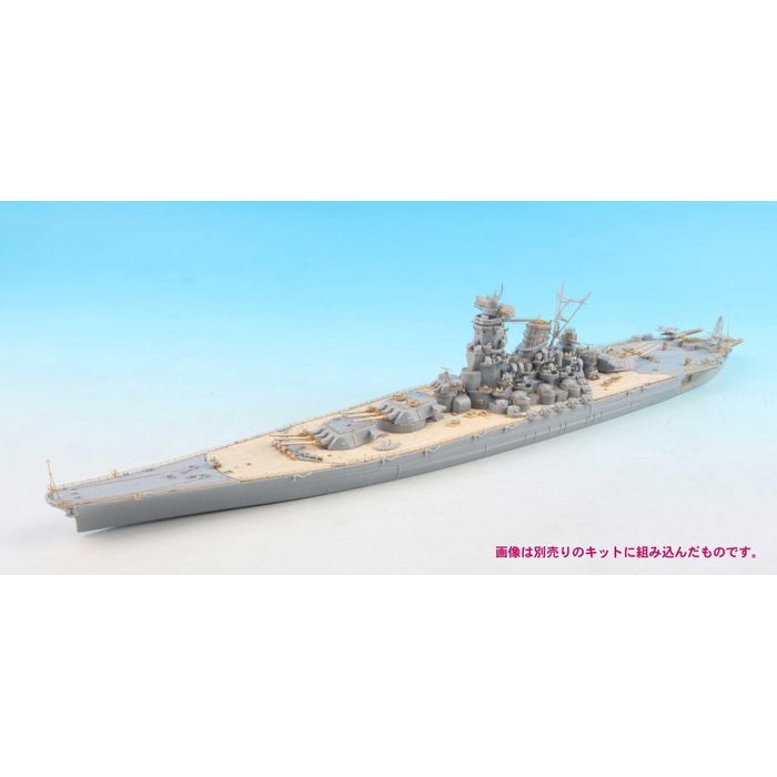 1/700 日本海軍戦艦 大和 最終時用 純正グレードアップパーツセット ピットロード東名 GB7015