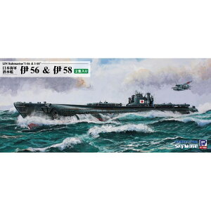 1/700 日本海軍伊54型潜水艦 伊56&伊58(2隻入り) ピットロード東名 W122