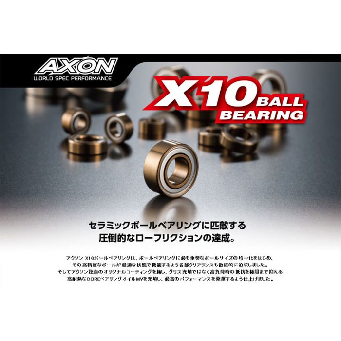 SEARCH WORD：アクソン ラジコン 模型 ホビー おもちゃ 玩具 趣味 コレクション X10 BALL BEARING SET for YOKOMO BD10 LC用セット BS-PG-Y003商品概要：アクソン｜X10 BALL BEARING SET for YOKOMO BD10 LC用セット。商品仕様：■メーカー：アクソン■JANコード：4573448244399■商品名：X10 BALL BEARING SET for YOKOMO BD10 LC用セット■型番：BS-PG-Y003■特長・仕様：アクソンX10ボールベアリングは、ボールベアリングに最も重要なボールサイズの均一化をはじめ、その高精度なボールが最適な状態で機能するよう各部クリアランスも徹底的に追求しました。そしてアクソン独自のオリジナルコーティングを施し、グリス充填ではなく高負荷時の抵抗を極限まで抑える高耐熱なCOREベアリングオイルMVを充填し、最高のパフォーマンスを発揮するよう仕上げました。（セット内容）850x1/1060x8/1280x1/1510x4■ご注意：※製品の仕様や価格は予告なく変更する場合があります。※掲載している画像は、実際の製品と一部異なる場合があります。※製品のパッケージ（外箱やスリーブ等）は本体を保護する目的となり、運搬におけるダメージについては不良交換の対象外となります。※商品概要、仕様、サービス内容及び企業情報などは商品発表時点のものです。※最新の情報に関しましては、メーカーサイトをご覧ください。※発売前予約商品についてはメーカーの商品製造数により納期が遅れる場合やご注文キャンセルをお願いする場合がございます。