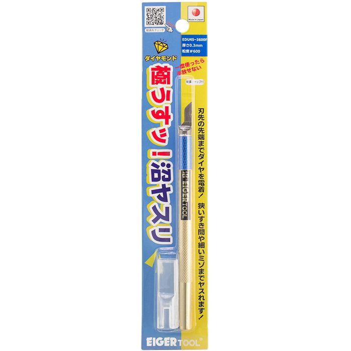 Rakuten - 極うすッ！ 沼ヤスリ45° 0.3mm ＃600 ミネシマ EDU45-3600F