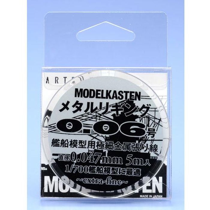 メタルリギング0.06号 プラモデル 模型 ホビー アートボックス H-4