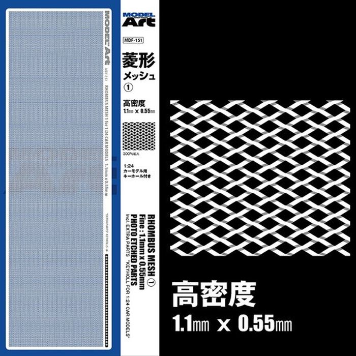菱形メッシュ(1) 高密度 1.1mm×0.55mm プラモデル 模型 ホビー モデルアート 4573322751944