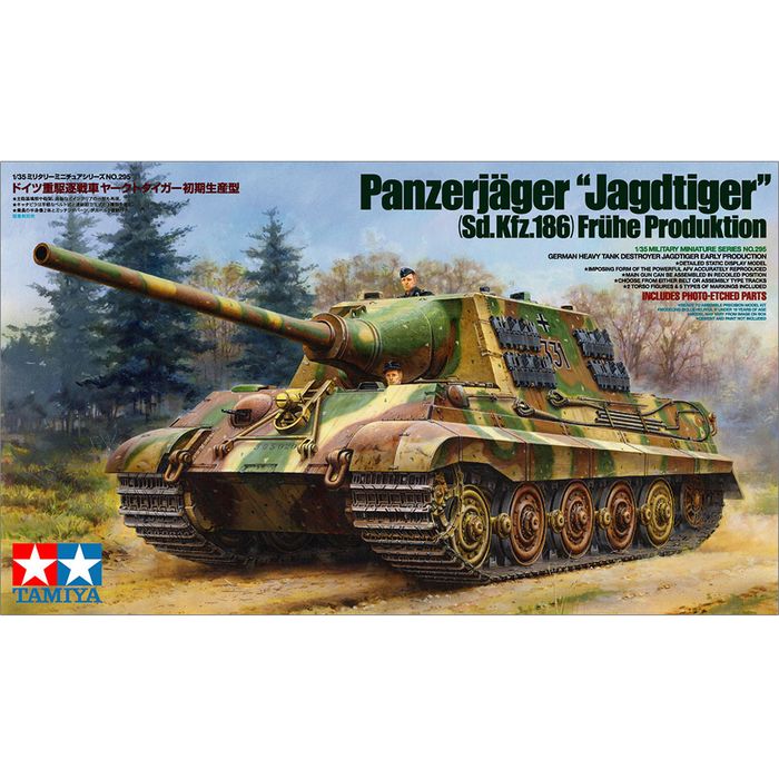 1/35 MM ヤークトタイガー 初期型 プラモデル 模型 ホビー タミヤ 35295