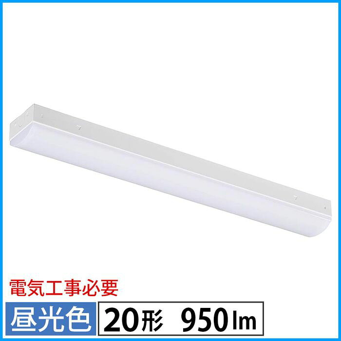 LEDベースライト(トラフ型/20形/100-242V電圧対応/昼光色/950 lm/電気工事必要) OHM LT-BS2100C08N-D