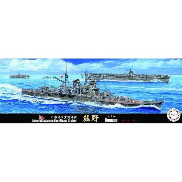 Rakuten - 1/700 特シリーズ No.20 日本海軍 重巡洋艦 熊野 昭和17年 プラモデル 模型 フジミ模型 4968728433035