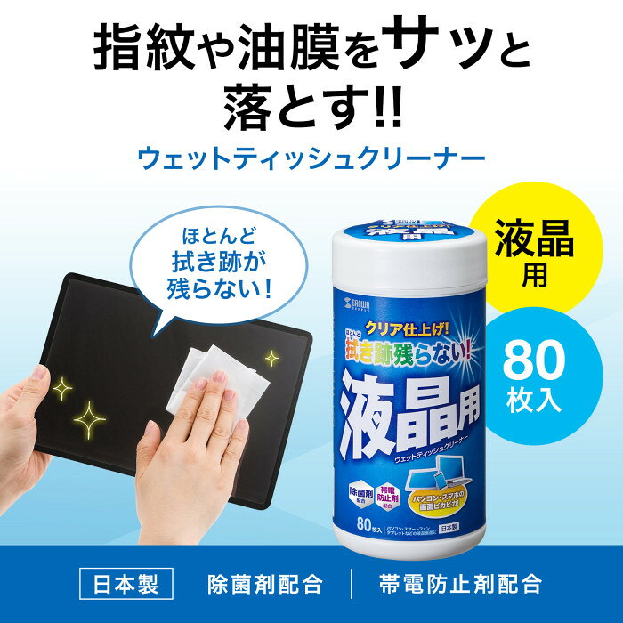 【代引不可】OAウェットティッシュ(液晶用) サンワサプライ CD-WT4K2