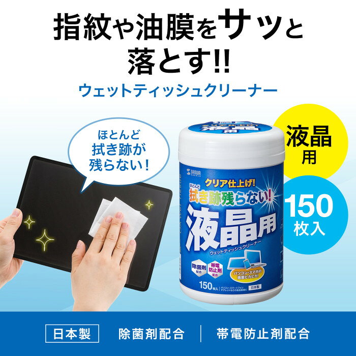 【代引不可】OAウェットティッシュ(液晶用) サンワサプライ CD-WT4KL2