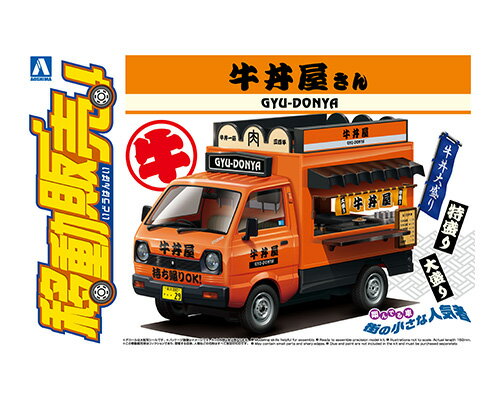 SEARCH WORD：青島 青島 青島文化教材社 プラモデル 模型 玩具 ホビー おもちゃ 趣味 コレクション 組立 プラモ商品概要：1/24 移動販売 No.9 牛丼屋さん。商品仕様：■メーカー：アオシマ■JANコード：4905083064085■商品名：1/24 移動販売 No.9 牛丼屋さん■型番：4905083064085■特長・詳細：街の人気者たちが帰ってきた☆1/24移動販売シリーズは近所のスーパーやオフィス街、イベント会場等の様々なシーンに登場する各種移動販売車を楽しくリアルに再現する、ナウいシリーズです!!早いの、安いの、うっまいの～♪でおなじみの「牛丼屋さん」です!! 組立てやすいシンプルなパーツ構成なので、サクサク組んで楽しみましょう♪大判デカールノボリパーツのれんパーツ持ち帰りOK!!10インチスチールホイール10インチタイヤ使用※掲載されている画像は試作品です。■ご注意：※製品の仕様や価格は予告なく変更する場合があります。※掲載している画像は、実際の製品と一部異なる場合があります。※製品のパッケージ（外箱やスリーブ等）は本体を保護する目的となり、運搬におけるダメージについては不良交換の対象外となります。※商品概要、仕様、サービス内容及び企業情報などは商品発表時点のものです。※最新の情報に関しましては、メーカーサイトをご覧ください。※発売前予約商品についてはメーカーの商品製造数により納期が遅れる場合やご注文キャンセルをお願いする場合がございます。