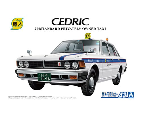 1/24 ザ・モデルカーシリーズ No.43 430 セドリックセダン 200STD 個人タクシー CEDRIC アオシマ 4905083064856
