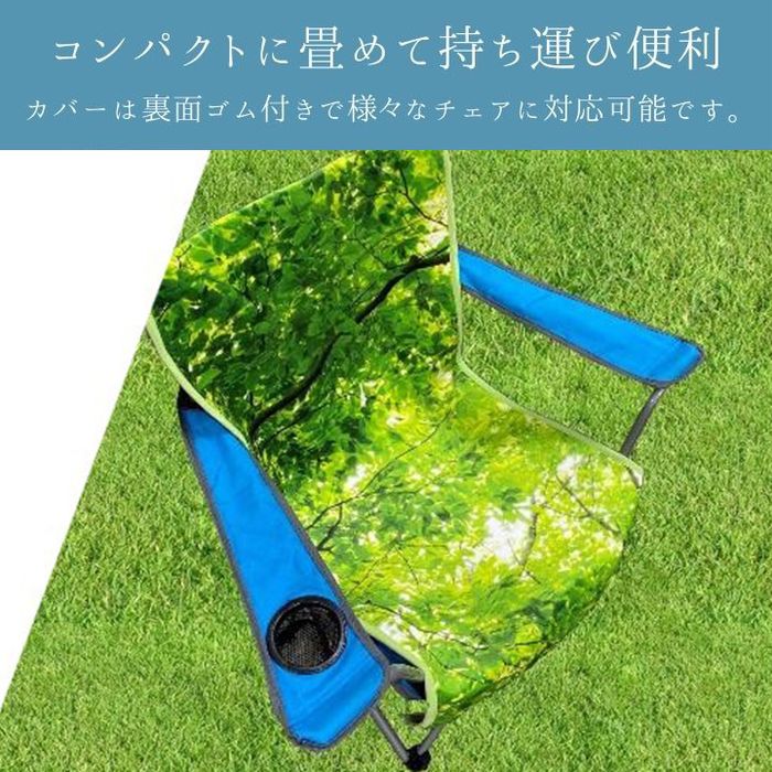 【代引不可】雑貨 その他 フォレストカバー 50×105cm IKEHIKO 1280730012003 [3]