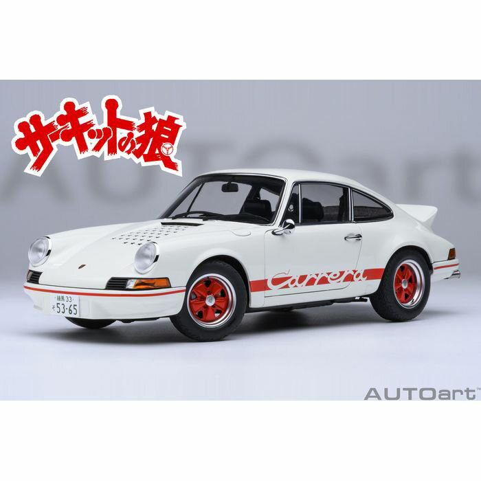 楽天市場】1/18 オートアートポルシェの通販