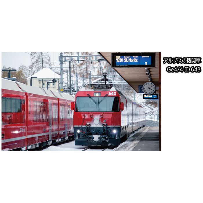 Nゲージ アルプスの機関車Ge4/4-3 643 鉄道模型 KATO 3101-7