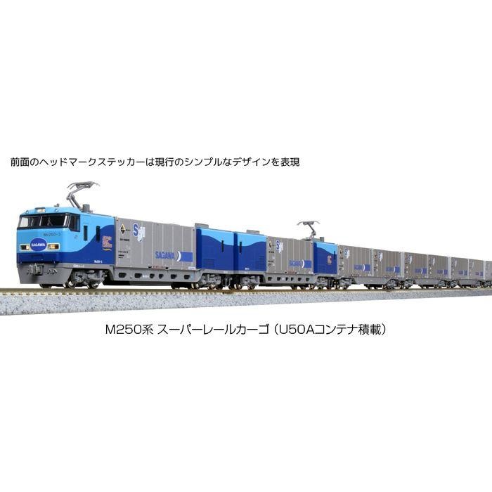 【沖縄・離島配送不可】M250系 スーパーレールカーゴ(U50Aコンテナ積載) 基本セット(4両)※1 KATO 10-1721