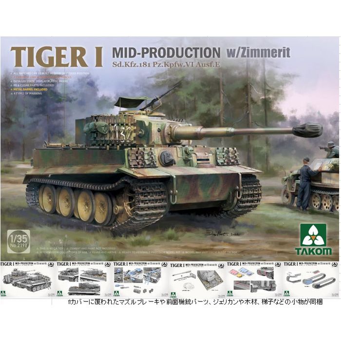 ������ 1/35 Sd.Kfz.181 Pz.Kpfw.VI ��������I ����� w/�ĥ�����åȥ����ƥ��� �ӡ��С������ݥ졼����� ...
