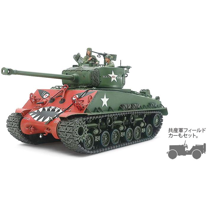 1/35MM アメリカ戦車 M4A3E8 シャーマン イージーエイト(朝鮮戦争) タミヤ 35359