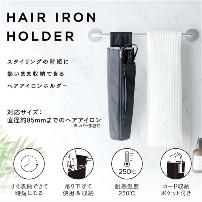 【代引不可】ヘアアイロン ケース 収納 ポーチ 耐熱 温度250度 吊り下げ ストラッ...