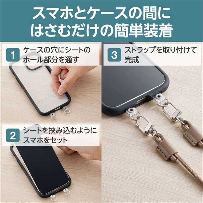 【代引不可】スマホ ショルダー ストラップ 42~75cm 長さ調整可 ストラップシート付 丸ひも 紐直径4mm 携帯ストラップ 斜めがけ 落下 盗難 紛失防止 グレージュ エレコム P-STSDH2LR04GY