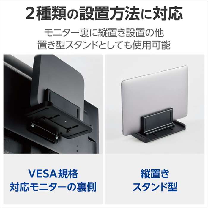 【代引不可】VESA マウント ホルダー モニター裏収納 耐荷重3kg 置き型対応可 背面...