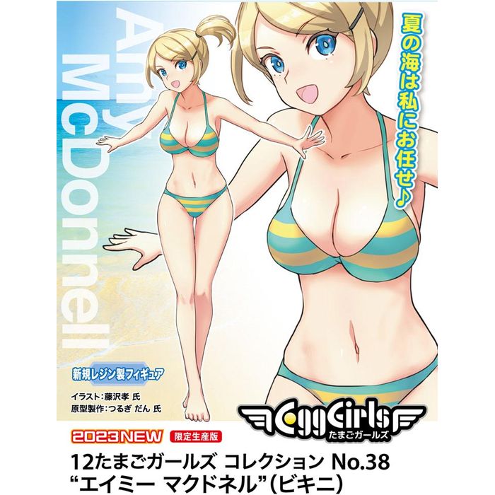 12たまごガールズ コレクション No.38 “エイミー マクドネル”(ビキニ) プラモデル ハセガワ SP563