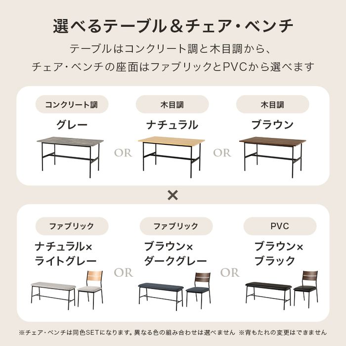 【北海道・沖縄・離島配送不可】【代引不可】ダイニング4点セット グレー/ブラウン×ダークグレー HAGIHARA LT-3204MGY-05DGY-4S [2]