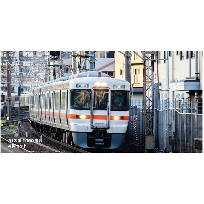 【沖縄・離島配送不可】Nゲージ 313系1000番台(東海道本線) 4両セット 鉄道模型 KATO 10-2068