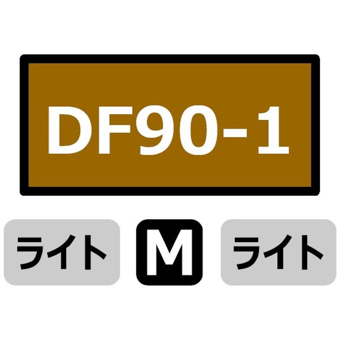 【沖縄・離島配送不可】Nゲージ DF90-1 ぶどう色 水戸機関区 マイクロエース A8207