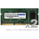 【沖縄・離島配送不可】【代引不可】Mac対応 DDR3L-1866 SO-DIMM 4GB 2枚組 ADTEC ADM14900N-L4GW