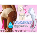 ショーツから出る部分は、Iラインで剃る! ラヴィア Iラインシェーバー ホワイト 富士パックス B353-WH