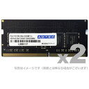 【沖縄・離島配送不可】【代引不可】DDR4-2133 SO-DIMM 8GB 2枚組 省電力 ADTEC ADS2133N-H8GW(2)