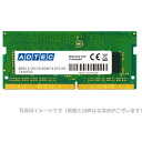 【沖縄・離島配送不可】【代引不可】DDR4-2400 260pin SO-DIMM ECC 16GB ADTEC ADS2400N-E16G(2)