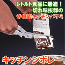 多機能キッチンハサミ キッチンシボレー 富士パックス h828
