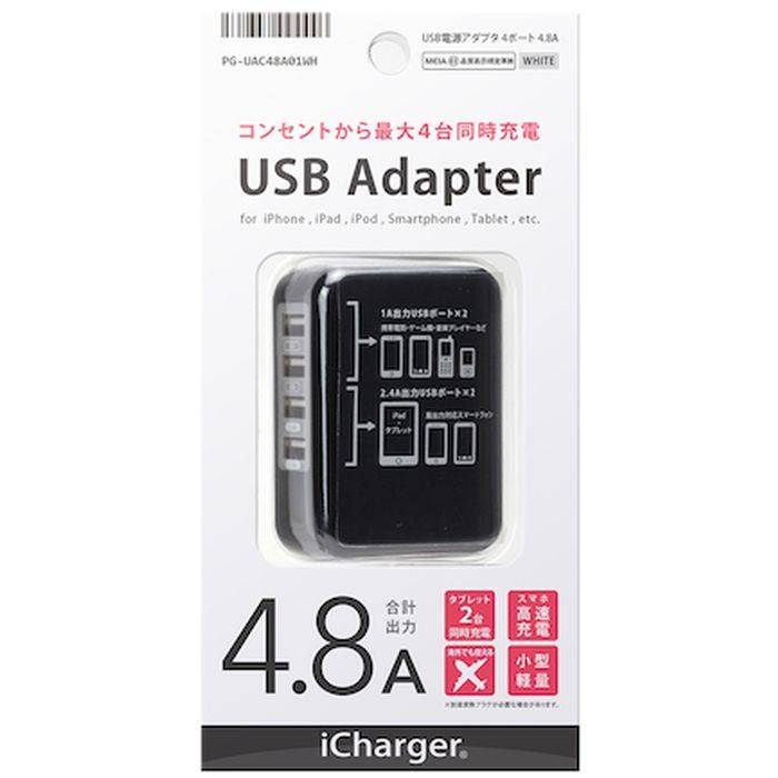 USB電源アダプタ4ポート 4.8A合計出力 　ブラック PGA PG-UAC48A02BK
