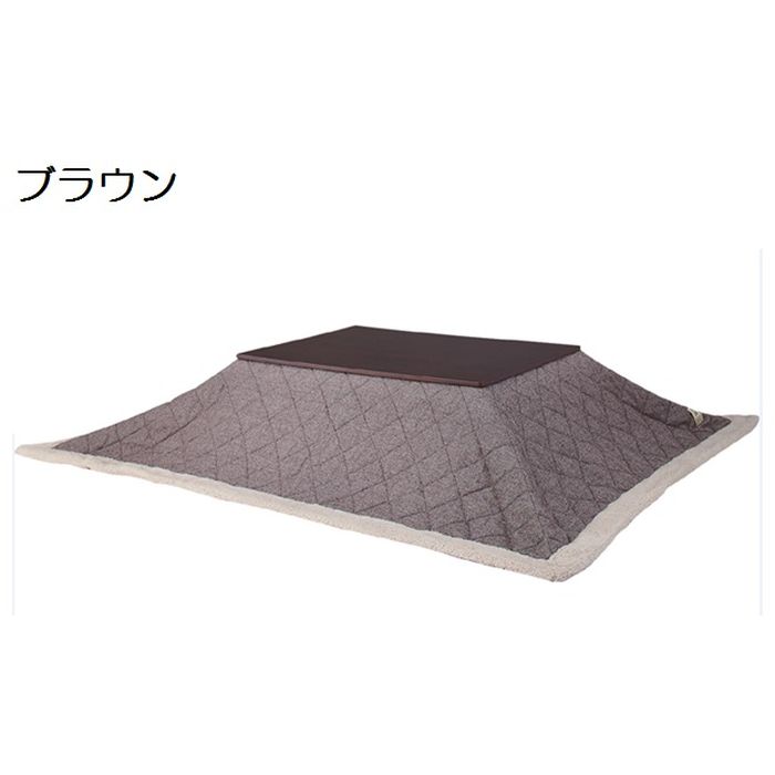 【北海道・沖縄・離島配送不可】【代引不可】薄掛コタツ布団 長方形(120×80cm以下) ツイード 2カラー(ベージュ・ブラウン) 東谷 KK-102 [3]