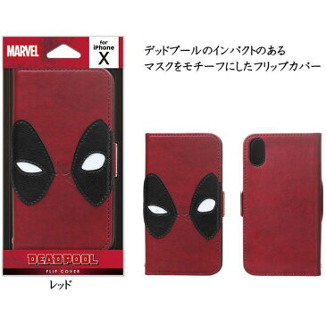 iPhoneX 用 手帳型 ケース カバー MARVEL マーベル フリップカバー DEADPOOL デッドプール 2カラー（ レッド ・ ブラウン ） PGA PG-DFP42