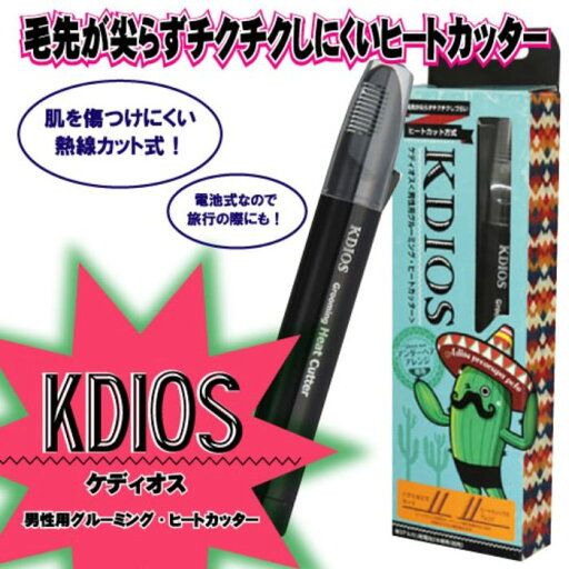 デリケートゾーン メンズ シェーバー ケディオス KDIOS 男性用 グルーミング・ヒートカッター 富士パックス h914 デリケートゾーン メンズ シェーバー ケディオス KDIOS 男性用 グルーミング・ヒートカッター 富士パックス h914