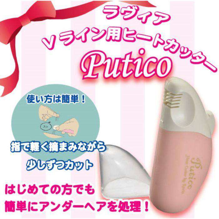 Vライントリマー シェーバー ヒートカッター ラヴィア Ravia Vライン用ヒートカッター プティコ　 富士パックス h916