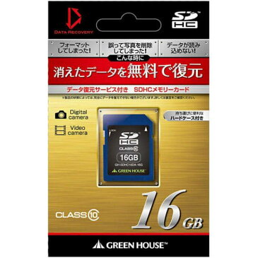 メモリーカード SDHCカード 16GB クラス10 +データ復旧サービス グリーンハウス GH-SDHC10DA-16G