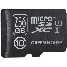 【沖縄・離島配送不可】microSDXC メモリーカード microSDXCカード UHS-I U1 クラス10 256GB グリーンハウス GH-SDMRXCUB256G