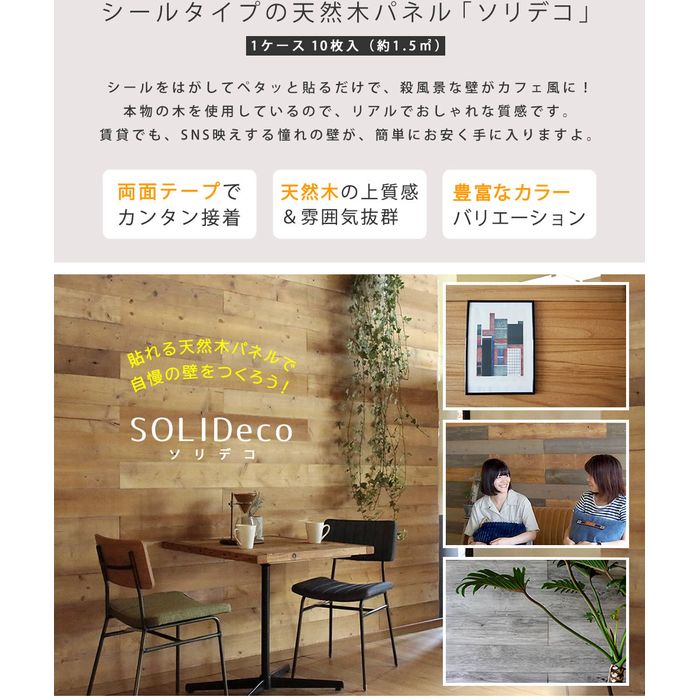 【北海道・沖縄・離島配送不可】【代引不可】シールで壁に貼るだけ ウォールパネル...