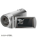 サンワサプライ 液晶保護フィルム(3.0型ワイドデジタルビデオカメラ用) DG-LC30WDV