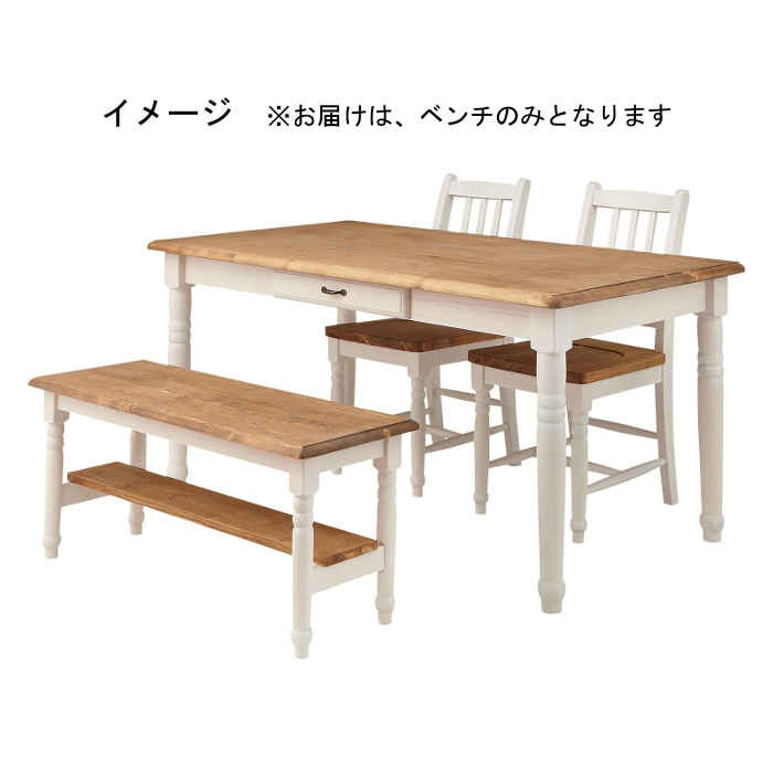 【北海道・沖縄・離島配送不可】【代引不可】ベンチ 幅100cm 木製 天然木 パイン 背もたれ無し 腰掛け 長椅子 ダイニング 食卓 椅子 東谷 CFS-212
