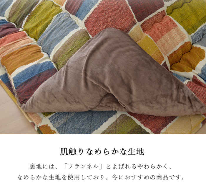 【代引不可】こたつ布団 コタツ布団 掛敷セット 長方形 約205×245cm 80～90×120cmのこたつ台に適応 インテリア あったか 冬物 IKEHIKO MOVS205245 [3]