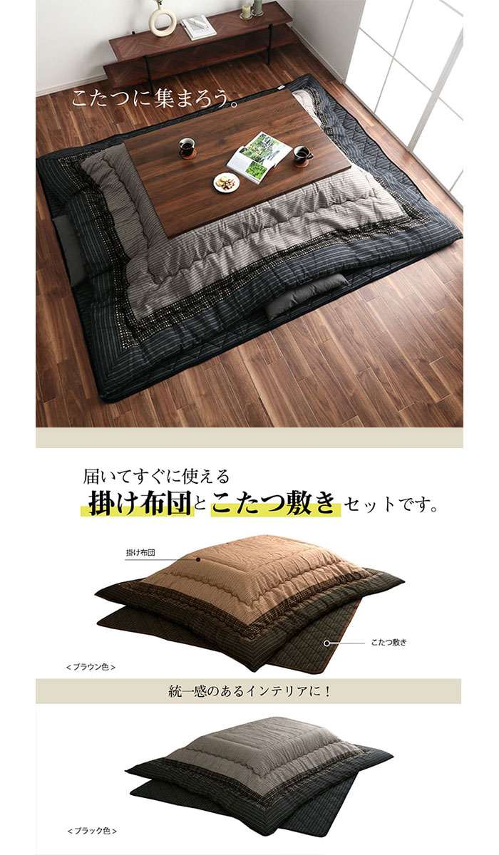 【沖縄・離島配送不可】【代引不可】こたつ布団 コタツ布団 掛敷セット しじら織 『ゆかり』 長方形 約205×285cm 80～90×135～150cm幅のこたつ台に適応 インテリア 和風 和モダン 冬物 IKEHIKO 51***** [3]