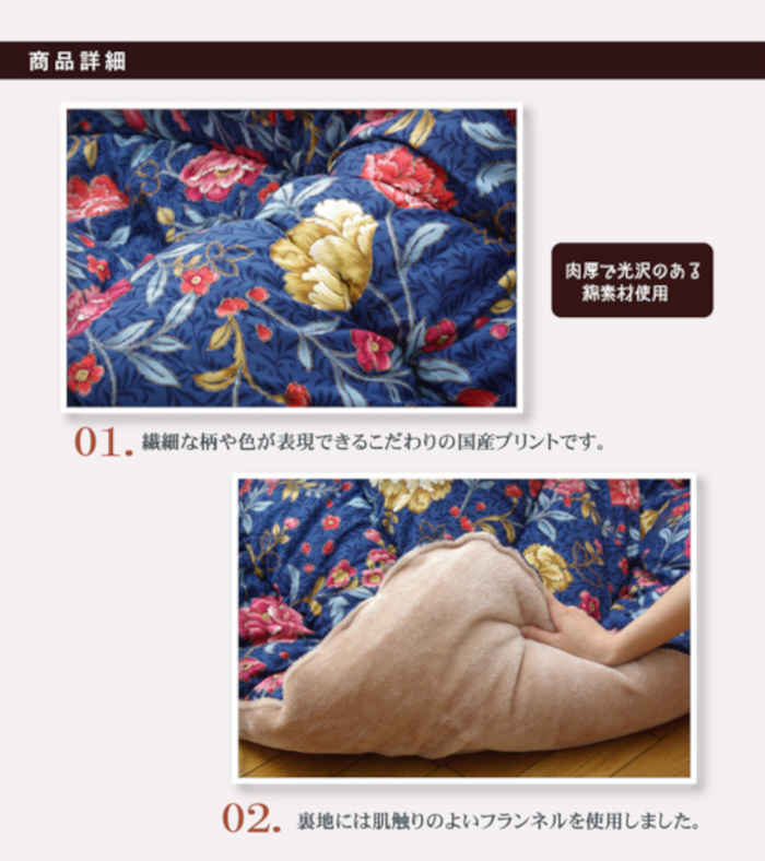 【沖縄・離島配送不可】【代引不可】こたつ布団 コタツ布団 厚掛け 掛け布団 長方形 約205×245cm 75～90×105～120cmのこたつ台に適応 国内プリント 花柄 クレージュ IKEHIKO 5953*** [3]
