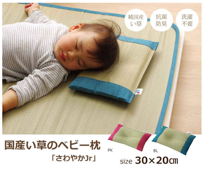 【代引不可】枕 まくら ピロー い草枕 ベビー用 約30×20cm ベビー 赤ちゃん キッズ ジュニア 純国産い草 抗菌防臭 消臭 洗濯不要 ベビー 赤ちゃん キッズ 平枕 さわやかJr 日本製 IKEHIKO SWYBP3020 2