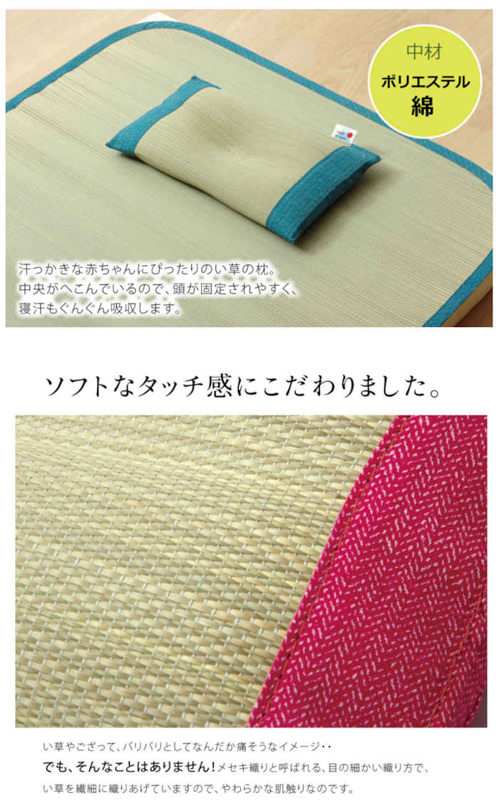【代引不可】枕 まくら ピロー い草枕 ベビー用 約30×20cm ベビー 赤ちゃん キッズ ジュニア 純国産い草 抗菌防臭 消臭 洗濯不要 ベビー 赤ちゃん キッズ 平枕 さわやかJr 日本製 IKEHIKO SWYBP3020 3