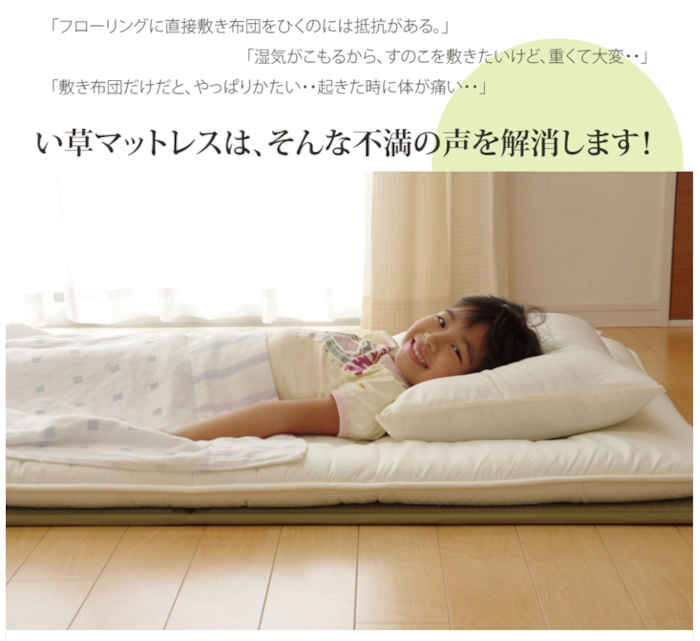 スマホカバー専門店 ドレスマの【代引不可】マットレス い草マットレス シングル 約100×210cm 三つ折り 折り畳み 置き畳 純国産い草 裏面不織布 抗菌防臭 ムレ防止 防音 軽量 コンパクト収納 省スペース 日本製 IKEHIKO 8311809｜アングル3