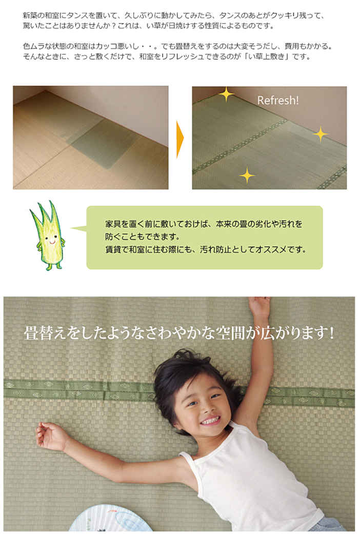 【代引不可】い草 上敷きカーペット ござ 三六間3畳 約182×273cm 熊本県八代産い草使用 畳の日焼けや汚れ防止に 空気浄化 調湿 消臭 抗菌防臭 両面 コンパクト収納 市松織 不知火 純国産 日本製 IKEHIKO 6300143 [3]